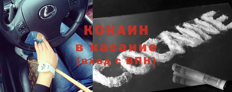 Cocaine VHQ  Жирновск 