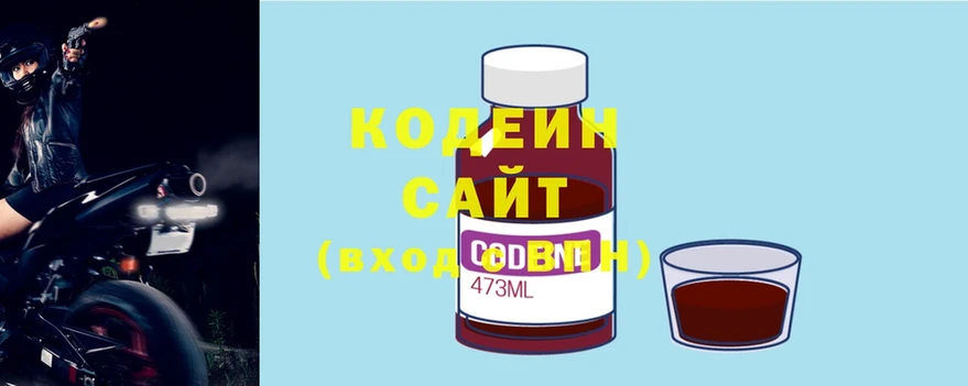 Кодеиновый сироп Lean Purple Drank Жирновск